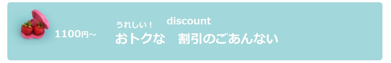 わりびき1233