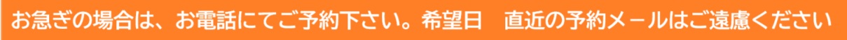 車検予約文言
